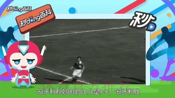 世界杯赛事比分实时动态追踪