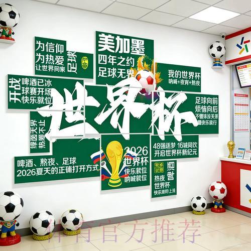 2026世界杯投注规则常见问题解答 2026世界杯投注规则常见问题解答