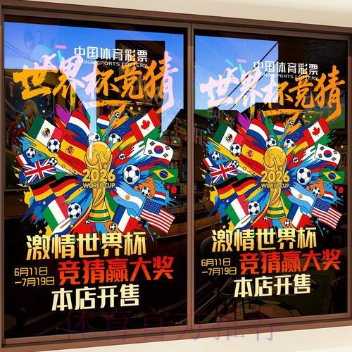 世界杯竞猜数据解析技术与发展趋势