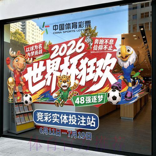 世界杯竞猜平台哪家最值得选择 世界杯竞猜平台哪家最值得选择