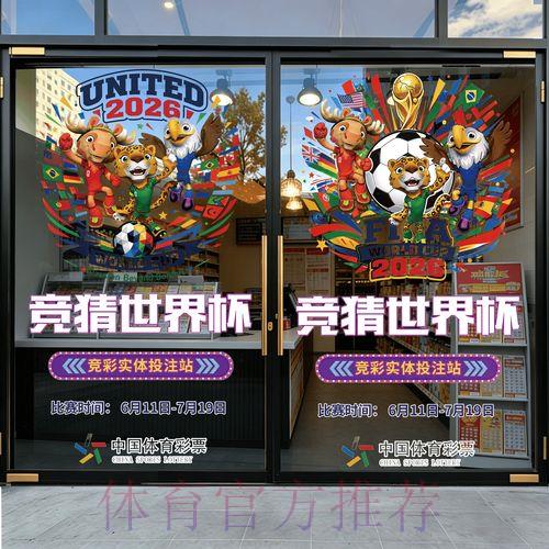 世界杯竞猜平台哪家最值得选择 世界杯竞猜平台哪家最值得选择
