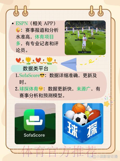 全球足球赛事竞猜平台精选与使用指南 全球足球赛事竞猜平台精选与使用指南