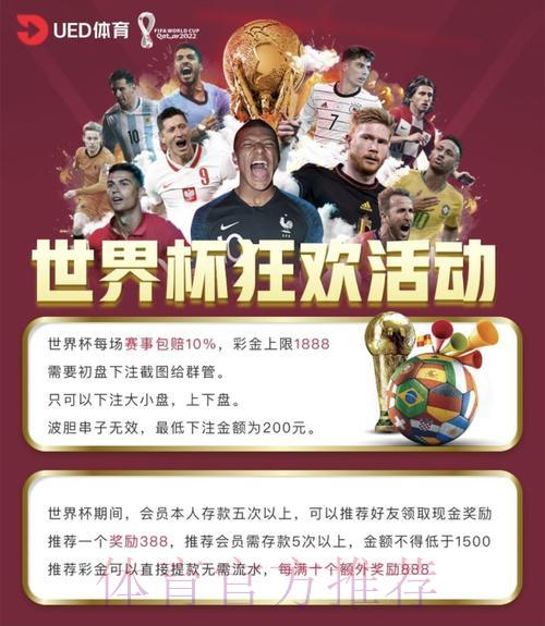 世界杯网络投注平台全方位评测与推荐 世界杯网络投注平台全方位评测与推荐