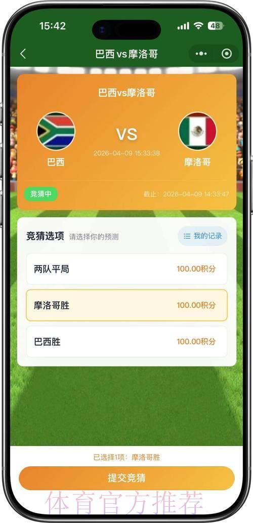 世界杯足球竞猜全球中心 世界杯足球竞猜全球中心