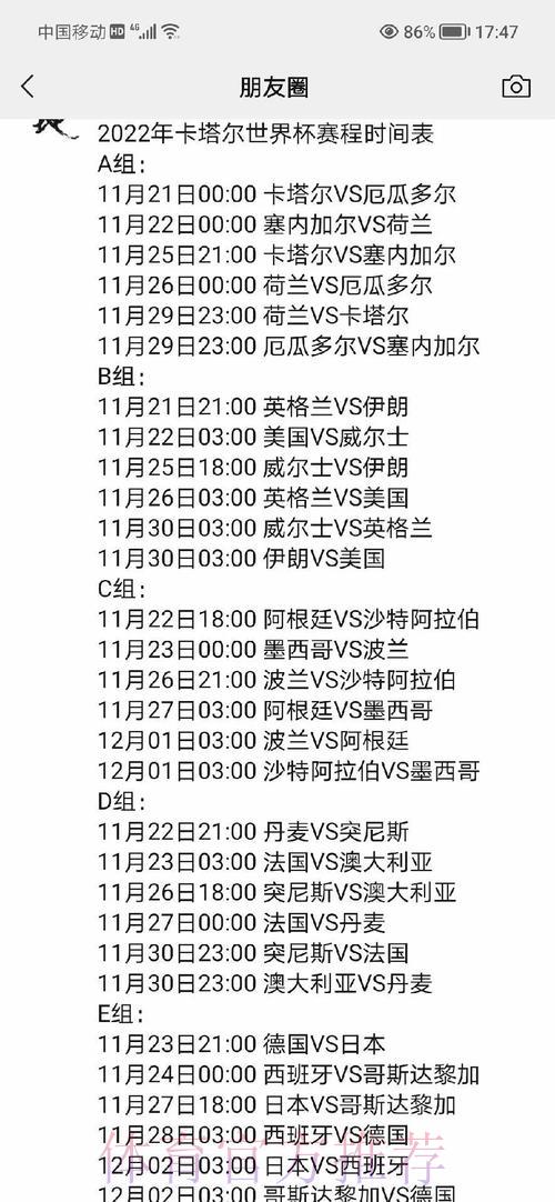 深度剖析世界杯赛程全攻略 深度剖析世界杯赛程全攻略