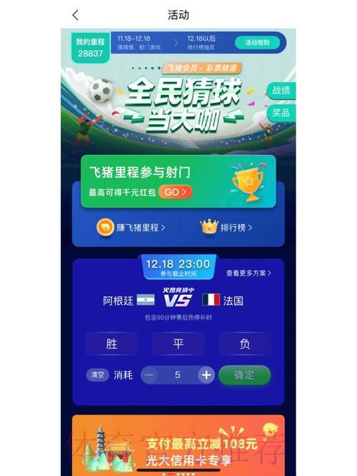 世界杯竞猜应用程序最新官方平台免费获取