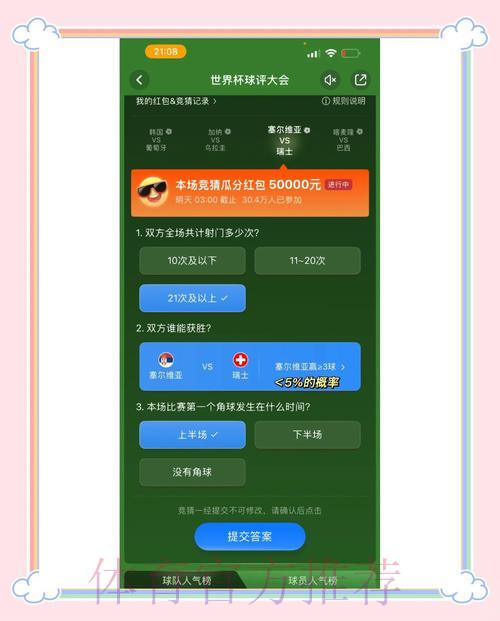 世界杯竞猜平台:如何选择安全可靠的正规网站 世界杯竞猜平台:如何选择安全可靠的正规网站
