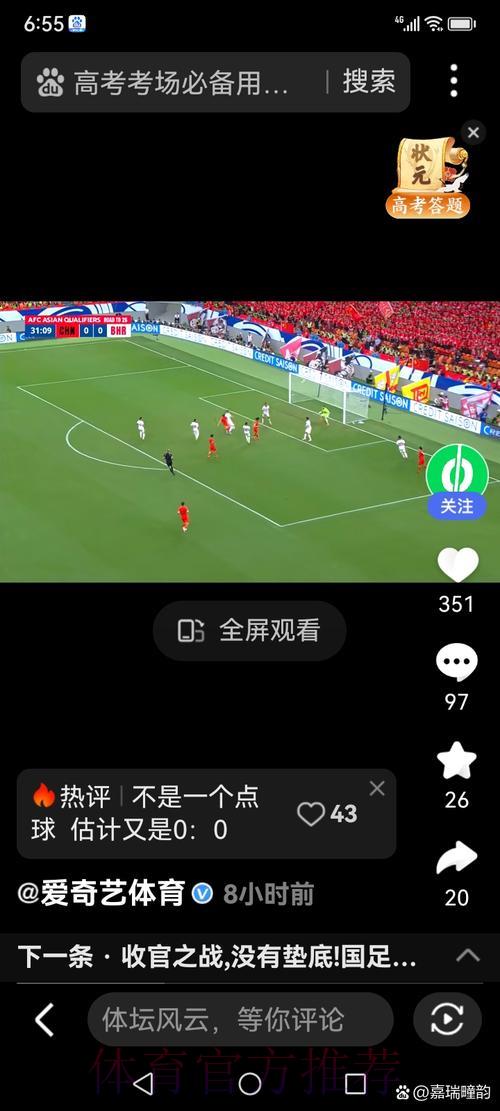 尽享2026世界杯实况转播APP,亲临赛场激情时刻 尽享2026世界杯实况转播APP,亲临赛场激情时刻
