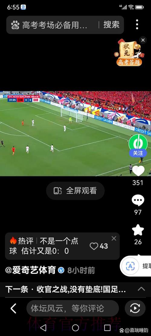 尽享2026世界杯实况转播APP,亲临赛场激情时刻 尽享2026世界杯实况转播APP,亲临赛场激情时刻
