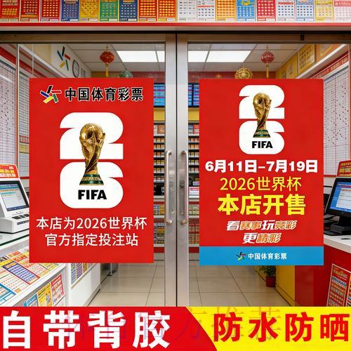 世界杯竞猜软件官方最新入口地址获取指南