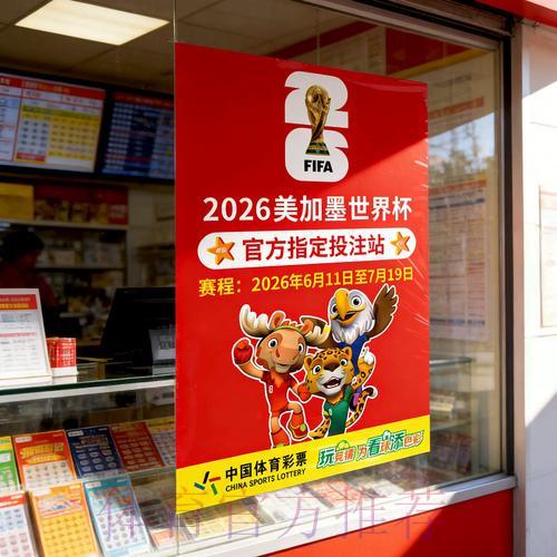 世界杯竞猜软件官方最新入口地址获取指南