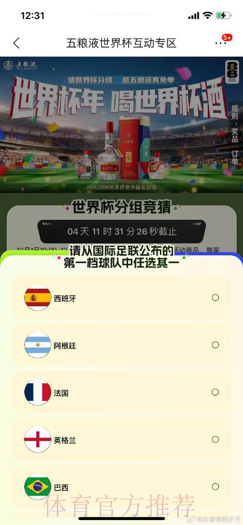 世界杯竞猜平台精选，安全可信赖之选