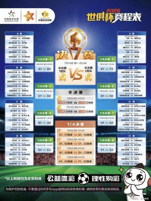 世界杯竞猜平台精选，安全可信赖之选