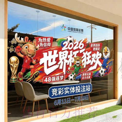 2026年世界杯竞猜官方注册平台入口 2026年世界杯竞猜官方注册平台入口