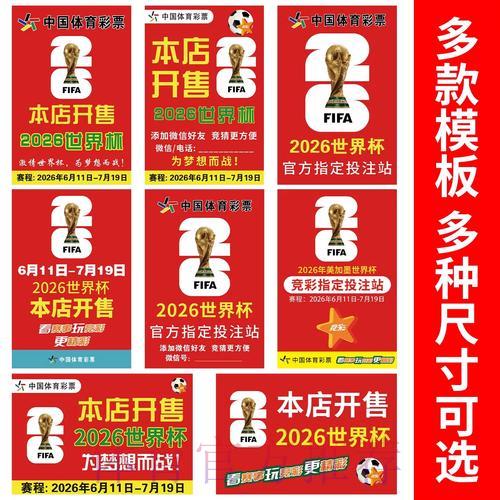 世界杯竞猜全攻略:制胜投注技巧详解 世界杯竞猜全攻略:制胜投注技巧详解