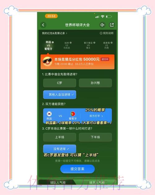 全面剖析:官方世界杯竞猜软件的核心功能与安全保障 全面剖析:官方世界杯竞猜软件的核心功能与安全保障
