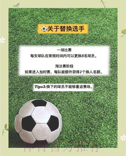 世界杯投注攻略与技巧解析