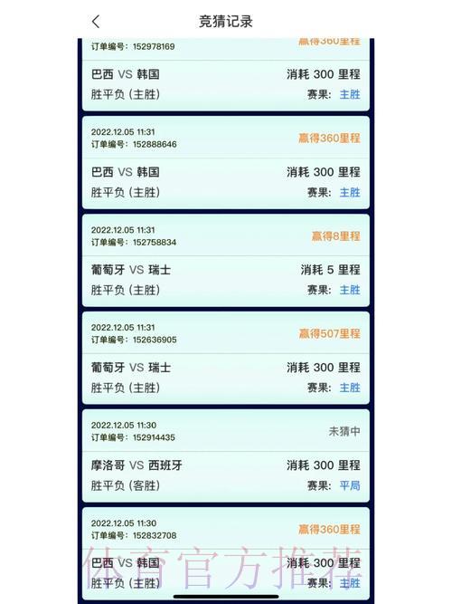 世界杯竞猜官方开户平台精选推荐