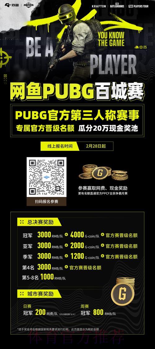 世界杯竞猜平台跨平台优惠活动全攻略