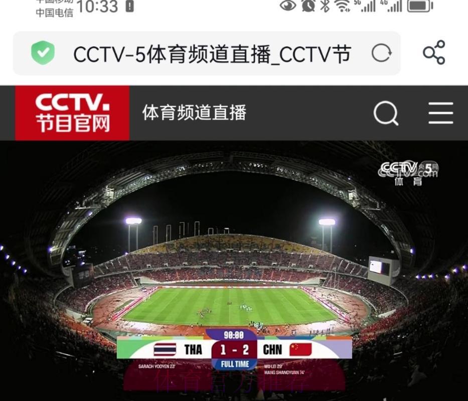 世界杯赛事直播官方网页平台 世界杯赛事直播官方网页平台