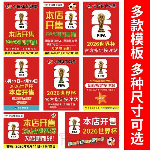 2026世界杯官方授权网络竞猜平台精选推荐