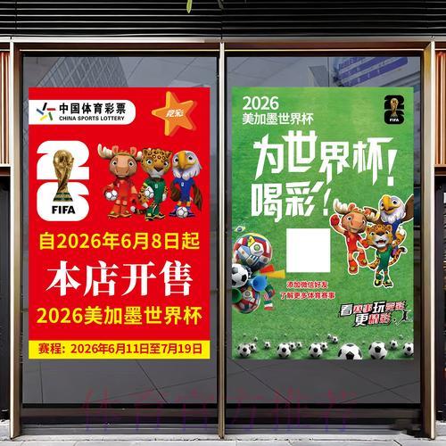 2026世界杯官方授权网络竞猜平台精选推荐