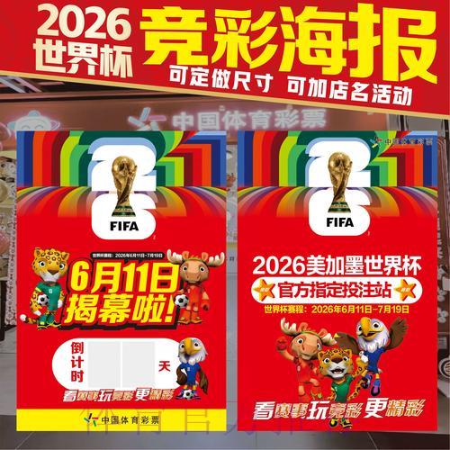 世界杯期间如何选择正规安全的体育竞猜平台? 世界杯期间如何选择正规安全的体育竞猜平台?