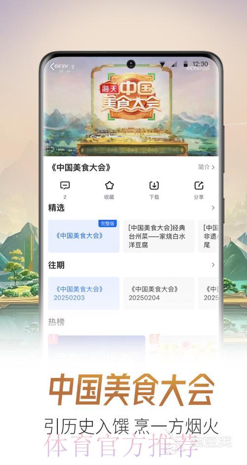 2024世界杯直播软件精选推荐及下载攻略 2024世界杯直播软件精选推荐及下载攻略