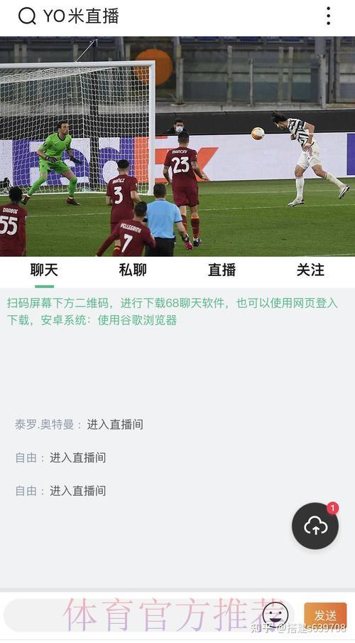 2024世界杯直播软件精选推荐及下载攻略 2024世界杯直播软件精选推荐及下载攻略