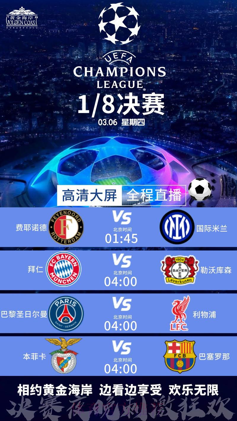 世界杯赛事比分实时直播平台